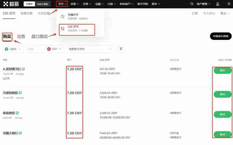 国内如何炒币？炒币开户、交易全流程